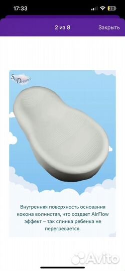 Кокон для новорожденных