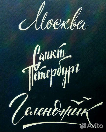 Чистописание, исправление почерка, каллиграфия