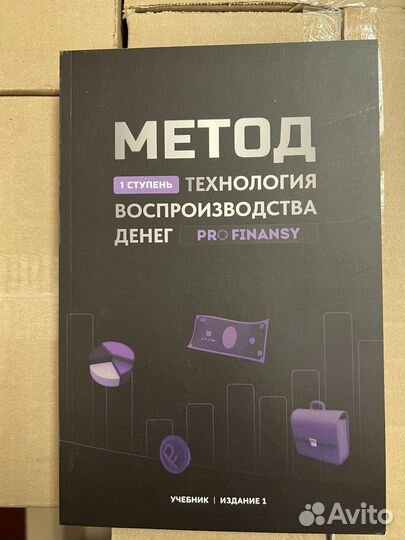 Метод 1 ступень. Ольга Гогаладзе