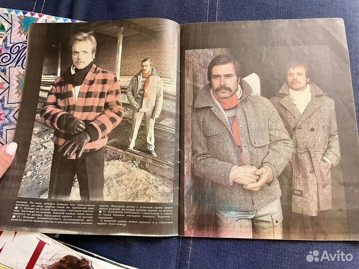 Журнал мод СССР