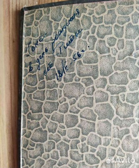 Альбом для фотографий ссср. 50 е