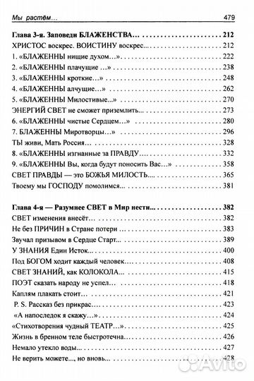 Грани света. Начало начал