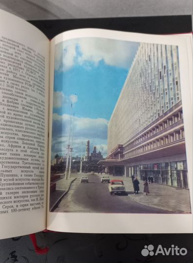 История Москвы 1976г издания