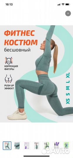 Костюм для йоги и фитнеса