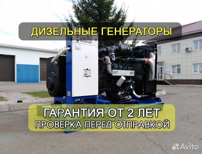 Генератор дизельный электростанция