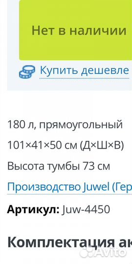 Продам аквариум