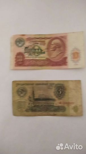Бумажные купюры СССР