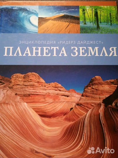 Книга для детей школьная энциклопедия