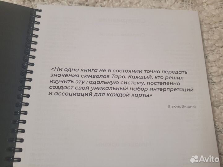 Дневник-самоучитель для таролога+2колоды таро