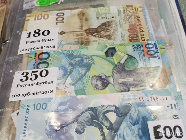 Банкноты в ассортименте