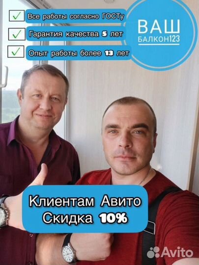 Остекление лоджии/Бесплатный замер