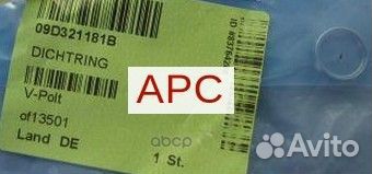 Уплотнительное кольцо АКПП 09D321181B VAG