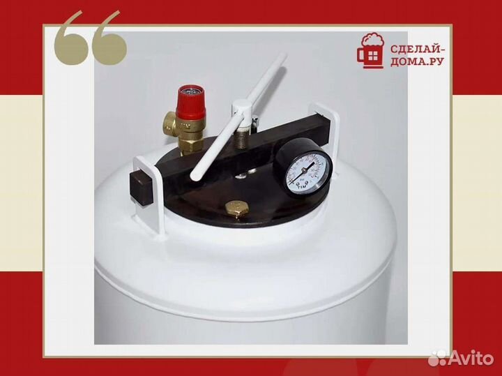 Автоклав белорусский 24 литра