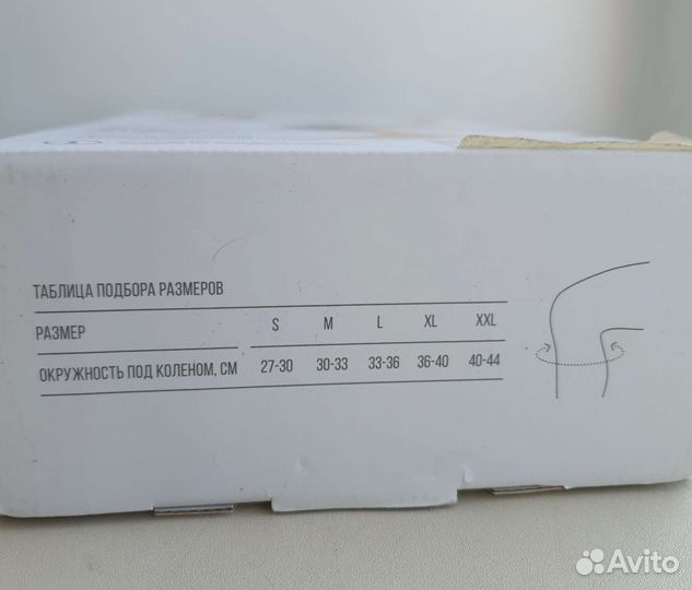 Бандаж медицинский на коленный сустав, Новый