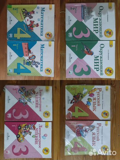 Учебники 1 3 4 5 6 класс