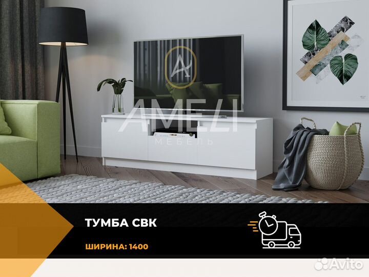 Тумба под телевизор, тв