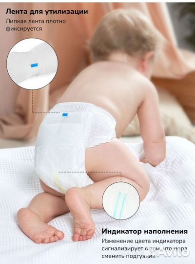 Подгузники-трусики Юмико 8-13кг