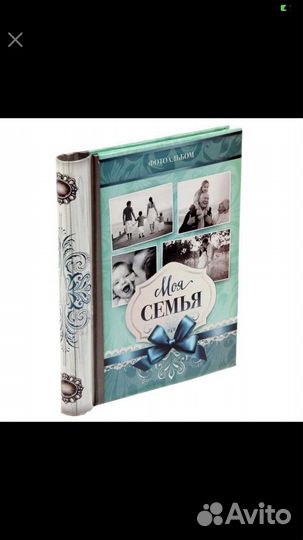 Фотоальбом новый