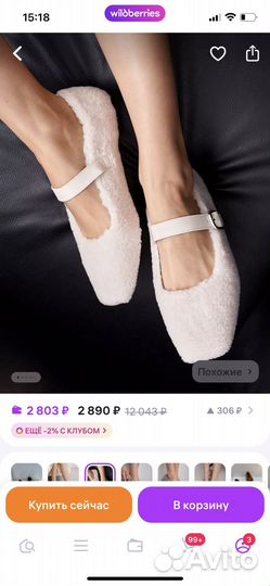 Балетки пушистые 36 размер