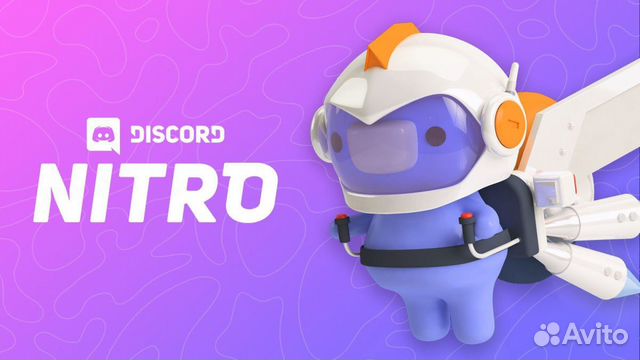 Discord Nitro Full / Дискорд Нитро