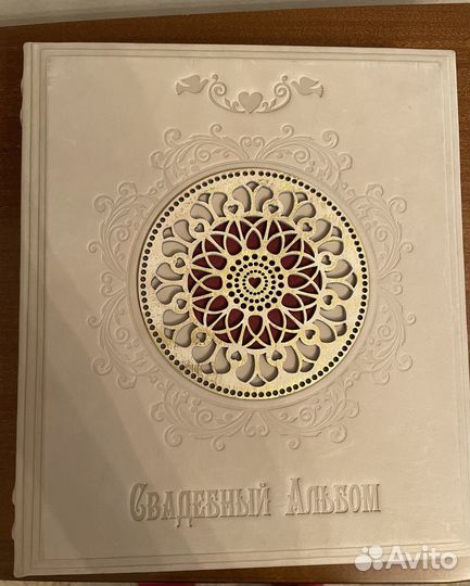 Свадебный альбом
