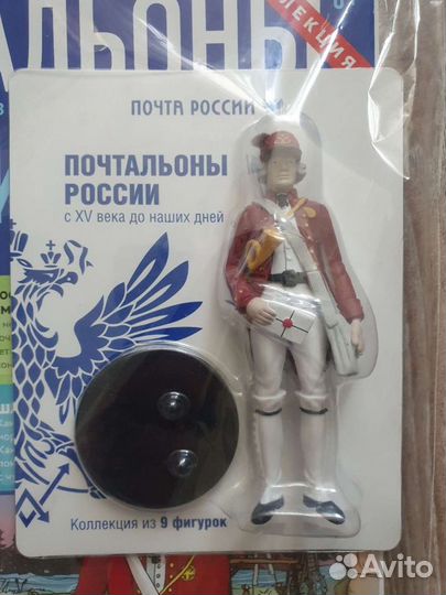 Журнал Почтальоны России #6 и фигурка почтальона