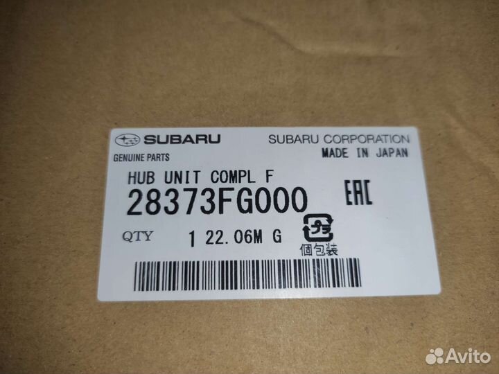 Cтупица передняя с подшипником Subaru 28373-FG000