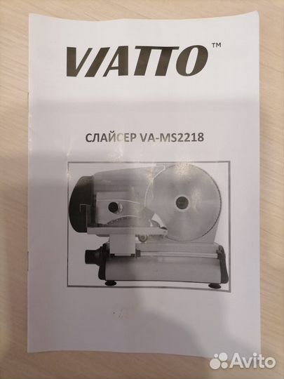 Продаю слайсер viatto VA -MS2218