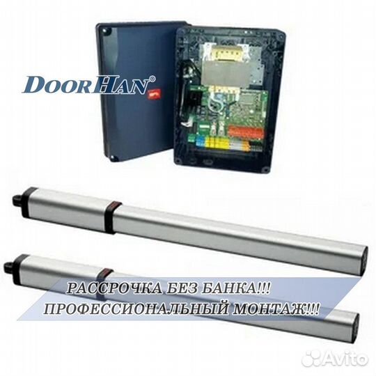 Автоматика для ворот