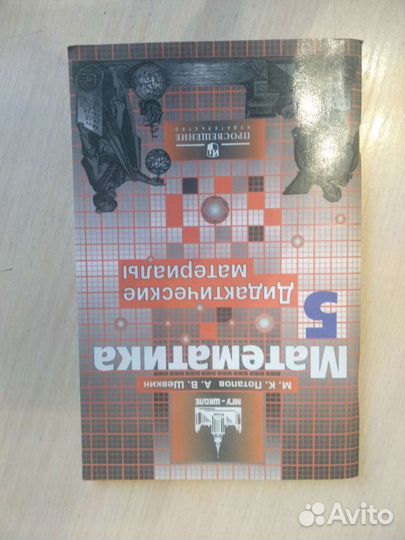 Математика Дидактические материалы 5 класс