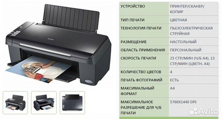 Мфу epson stylos CX4300