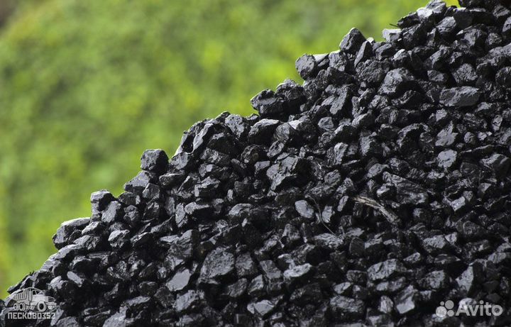 Каменный уголь