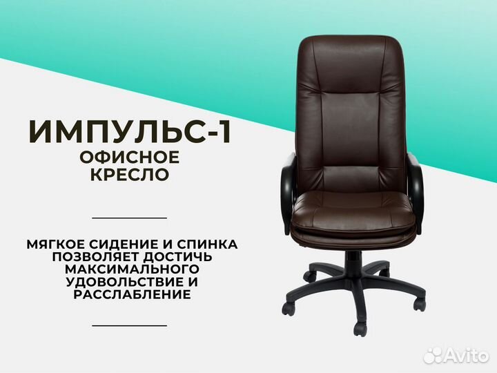 Офисное кресло. Гарантия 1 год