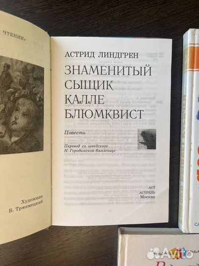 Книги детские и школьные