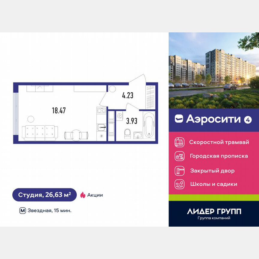 Квартира-студия, 26 м², 3/12 эт.