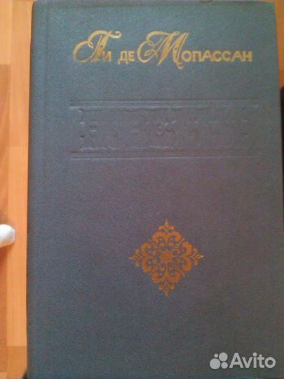 Из домашней библиотеки