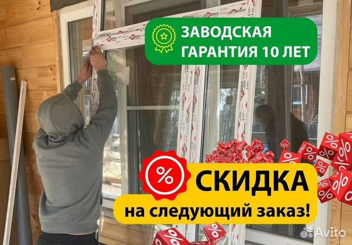 Пластиковые окна