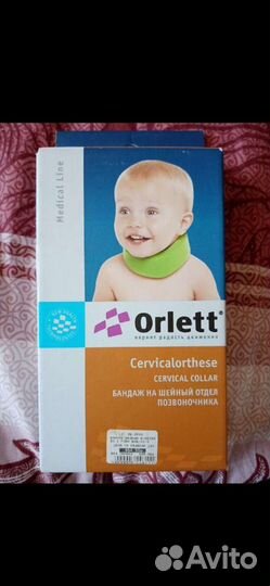 Бандаж на шейный отдел позвоночника детский