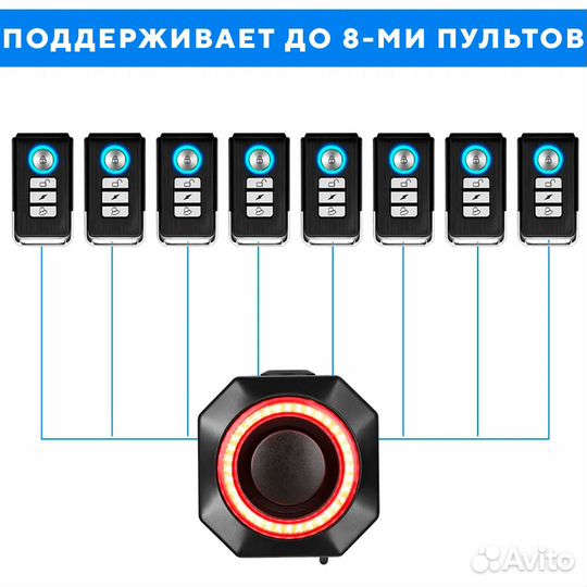 Вибрационная сигнализация со встроенным фонарем