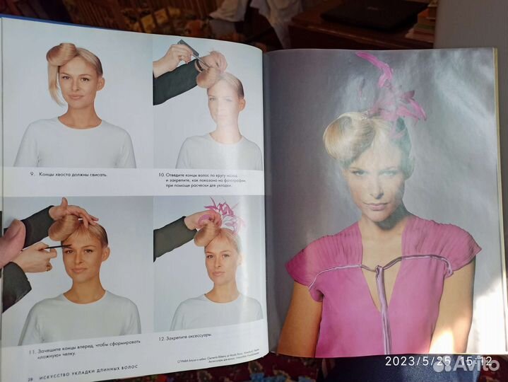 Книги по созданию причёсок)