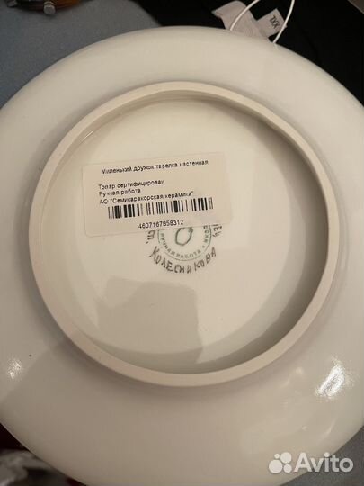 Тарелка керамическая Семиракская керамика