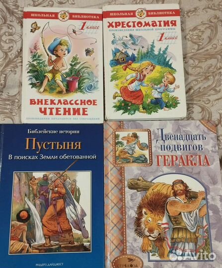 Книги для детского чтения. За одну