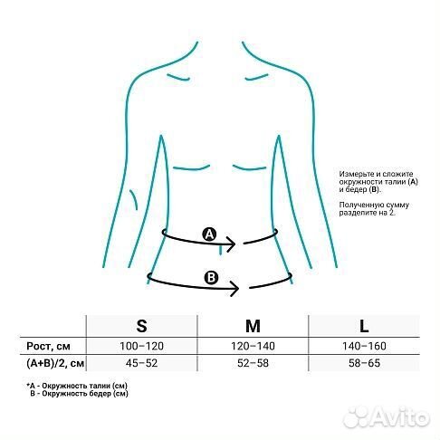 Корректор осанки детский orlett