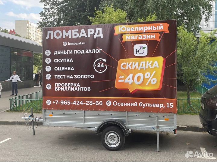 Реклама на прицепах в Москве и мо
