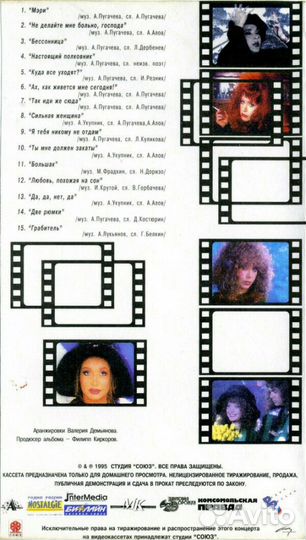 А. Пугачева В/К 