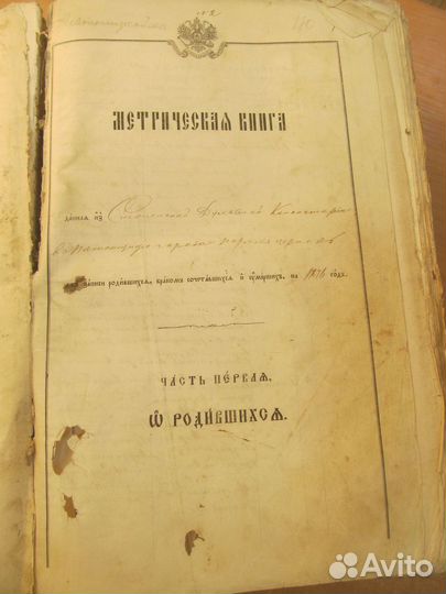 Генеалогия / Родословная / Поиск предков