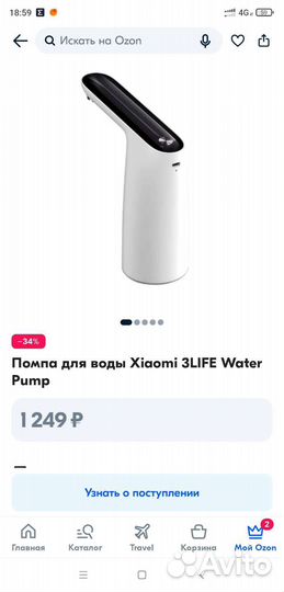 Помпа для воды Xiaomi
