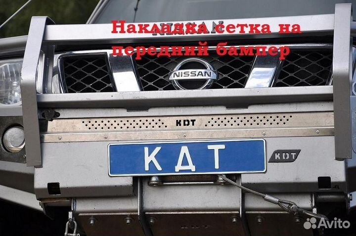 Передний силовой бампер с кенгурином алюминиевый N