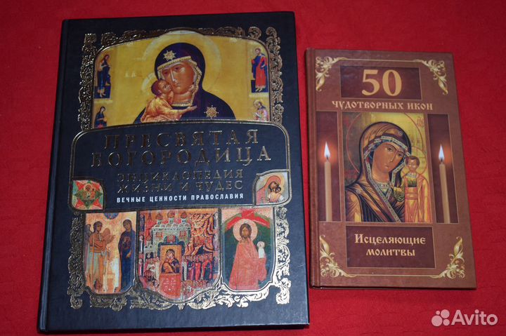 Православные книги и журналы Фома