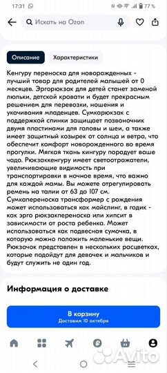 Новый Эргорюкзак leotex, переноска, кенгуру